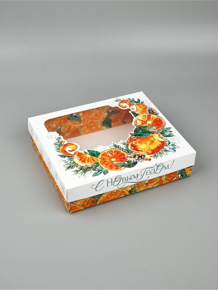 Коробка подарочная «Мандарины», 23.5 × 20.5 × 5.5 см