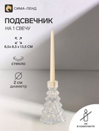 Стеклянный подсвечник на 1 свечу «Ёлочка», прозрачный, d=2 см, 8.5×8.5×13.5 см - Фото 1