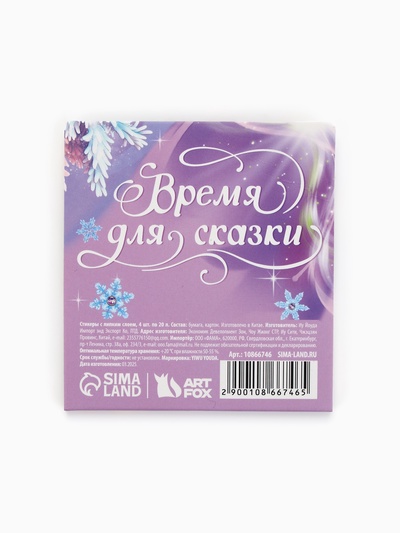 Стикеры для заметок, с липким краем, 20 листов, 4 шт. «Лошадь»