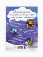 Подарочный набор «Новогодняя сказка», блокнот А6, 16 л., ручка шпион - фото 6586558