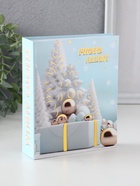 Фотоальбом на 40 фото 10×15 см «Подарки у ёлочки», в коробке, 4.7×14×17 см - Фото 1