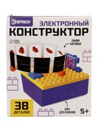 УЦЕНКА Электронный конструктор «Иллюзии», 38 деталей, с боксом для хранения - Фото 3