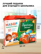 УЦЕНКА Набор первоклассника 43 предмета "Здравствуй, школа!" - Фото 2