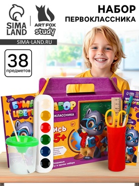 {{photo.Alt || photo.Description || 'УЦЕНКА Набор первоклассника 38 предметов « Набор отличника»'}}