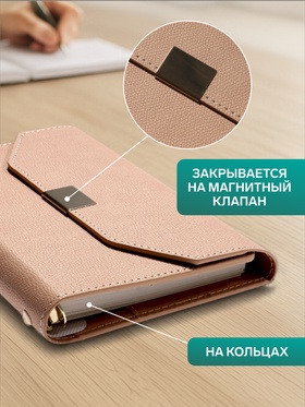 Ежедневник-органайзер, С6, 80 листов, обложка из искусственной кожи, бежевый