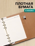 Ежедневник-органайзер, С6, 80 листов, обложка из искусственной кожи, бежевый - Фото 3