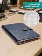 Ежедневник-органайзер, С6, 80 листов, обложка из искусственной кожи, синий - Фото 4