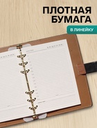 Ежедневник-органайзер, С6, 80 листов, обложка из искусственной кожи, коричневый - Фото 3