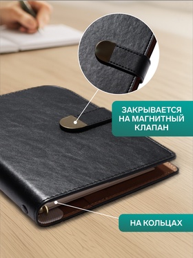 Ежедневник-органайзер, С6, 80 листов, с ручкой, обложка из искусственной кожи, чёрный