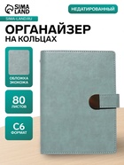 Ежедневник-органайзер, С6, 80 листов, обложка из искусственной кожи, зелёный - Фото 1