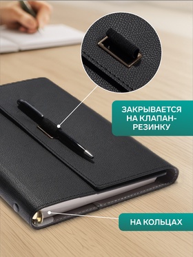 Ежедневник-органайзер, А5, 80 листов, с ручкой, обложка из искусственной кожи, чёрный