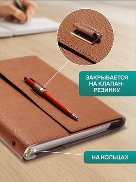 Ежедневник-органайзер, А5, 80 листов, с ручкой, обложка из искусственной кожи, коричневый