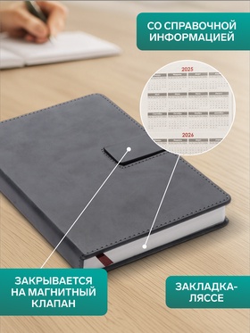 Ежедневник недатированный А5, с хлястиком, 128 листов, в линейку, пвх, серый