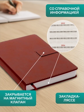 Ежедневник недатированный А5, с хлястиком, 128 листов, в линейку, пвх, коричневый