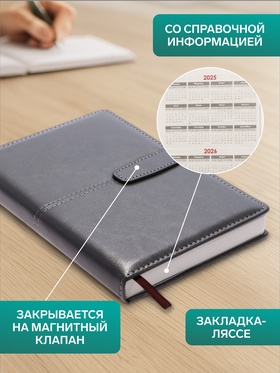Ежедневник недатированный А5, с хлястиком, 128 листов, в линейку, пвх, серый
