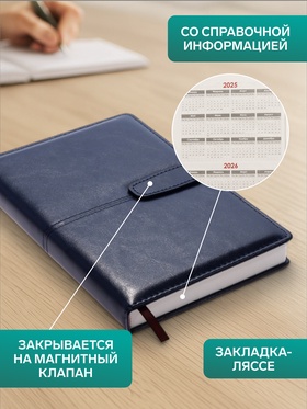 Ежедневник недатированный А5, с хлястиком, 128 листов, в линейку, пвх, синий