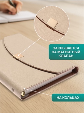 Ежедневник-органайзер, A5, 80 листов, обложка из искусственной кожи, бежевый