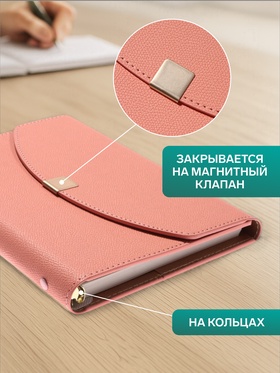 Ежедневник-органайзер, A5, 80 листов, обложка из искусственной кожи, розовый