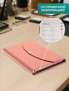 Ежедневник-органайзер, A5, 80 листов, обложка из искусственной кожи, розовый - Фото 4