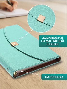 Ежедневник-органайзер, A5, 80 листов, обложка из искусственной кожи, бирюзовый