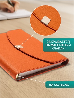 Ежедневник-органайзер, A5, 80 листов, обложка из искусственной кожи, оранжевый