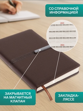 Ежедневник недатированный А5, с хлястиком, 112 листов, в линейку, пвх, коричневый