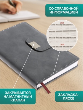Ежедневник недатированный А5, с хлястиком, 96 листов, линия, пвх, серый
