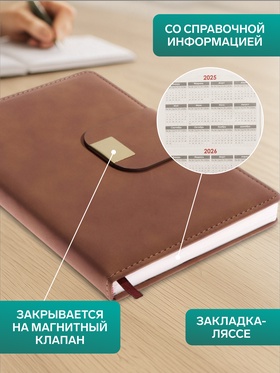 Ежедневник недатированный А5, с хлястиком, 96 листов, в линейку, пвх, коричневый