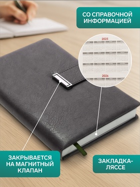 Ежедневник недатированный А5, с хлястиком, 112 листов, в линейку, пвх, серый
