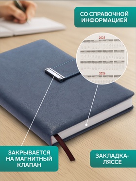 Ежедневник недатированный А5, с хлястиком, 112 листов, в линейку, пвх, синий