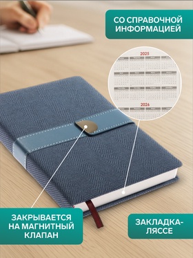 Ежедневник недатированный формат А5, с хлястиком, 128 листов, линия, пвх, индиго