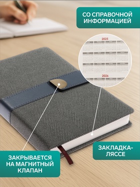 Ежедневник недатированный формат А5, с хлястиком, 128 листов, линия, пвх, серый