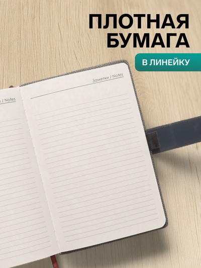 Ежедневник недатированный формат А5, с хлястиком, 128 листов, линия, пвх, серый