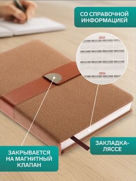 Ежедневник недатированный формат А5, с хлястиком, 128 листов, линия, пвх, коричневый