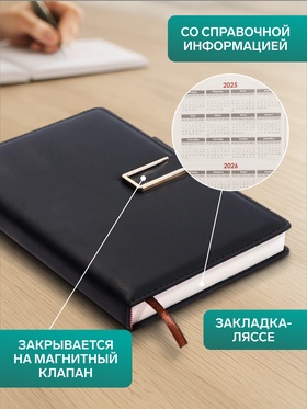 Ежедневник недатированный А5, с хлястиком, 144 листа, в линейку, пвх, черный
