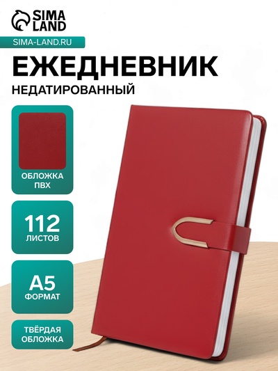 Ежедневник недатированный А5, с хлястиком, 112 листов в линейку, пвх, красный