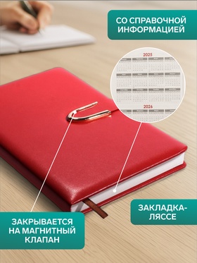 Ежедневник недатированный А5, с хлястиком, 112 листов в линейку, пвх, красный