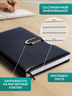 Ежедневник недатированный А5, с хлястиком, 112 листов в линейку, пвх, черный