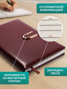 Ежедневник недатированный А5, с хлястиком, 112 листов в линейку, пвх, коричневый