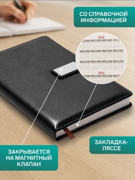 Ежедневник недатированный А5, с хлястиком, 112 листов в линейку, держатель, пвх, черный