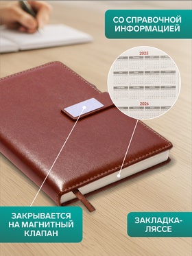 Ежедневник недатированный А5, с хлястиком, 112 листов, в линейку, держатель, пвх, коричневый