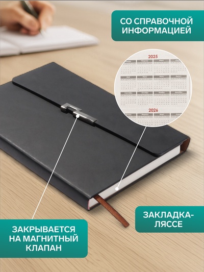 Ежедневник недатированный формат А5, с клапаном, 96 листов, линия, пвх, черный