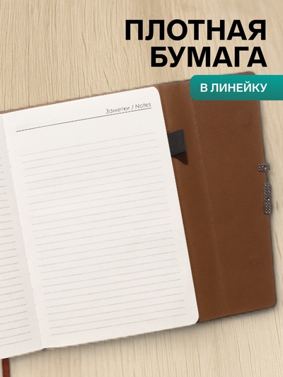 Ежедневник недатированный формат А5, с клапаном, 96 листов, линия, пвх, черный