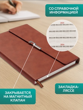 Ежедневник недатированный формат А5, с клапаном, 96 листов, линия, пвх, коричневый