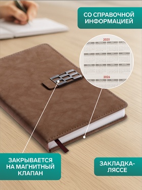 Ежедневник недатированный формат А5, с хлястиком, 112 листов, линия, пвх, коричневый