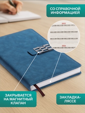 Ежедневник недатированный А5, с хлястиком, 112 листов, в линейку, пвх, синий