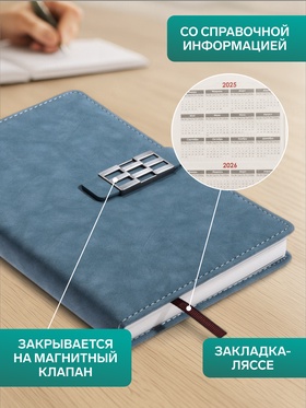 Ежедневник недатированный формат А5, с хлястиком, 112 листов, линия, пвх, бирюзовый