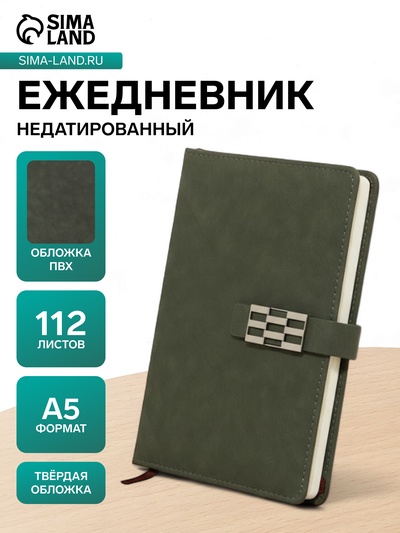 Ежедневник недатированный формат А5, с хлястиком, 112 листов, линия, пвх, зеленый