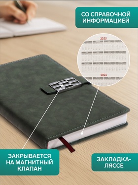 Ежедневник недатированный формат А5, с хлястиком, 112 листов, линия, пвх, зеленый