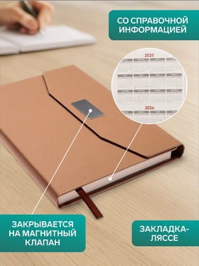 Ежедневник недатированный формат А5, с клапаном, 112 листов, линия, пвх, Бежевый